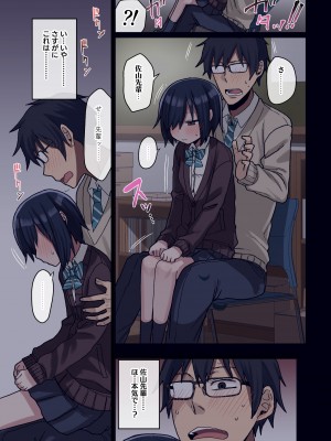 [アレクササンダー (荒草まほん)] ヤラせてくれる先輩 総集編 I_252