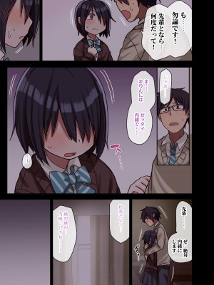 [アレクササンダー (荒草まほん)] ヤラせてくれる先輩 総集編 I_268