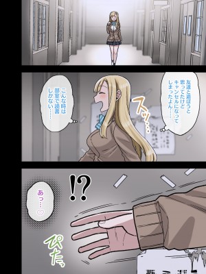 [アレクササンダー (荒草まほん)] ヤラせてくれる先輩 総集編 I_277