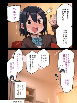 [アレクササンダー (荒草まほん)] ヤラせてくれる先輩 総集編 I_315