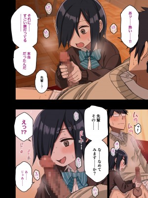 [アレクササンダー (荒草まほん)] ヤラせてくれる先輩 総集編 I_323