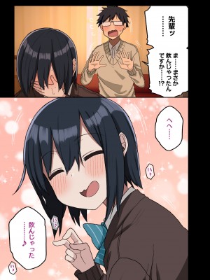 [アレクササンダー (荒草まほん)] ヤラせてくれる先輩 総集編 I_332