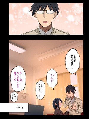 [アレクササンダー (荒草まほん)] ヤラせてくれる先輩 総集編 I_333