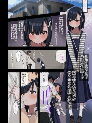 [アレクササンダー (荒草まほん)] ヤラせてくれる先輩 総集編 I_363