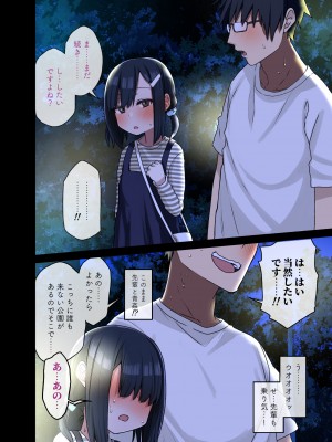 [アレクササンダー (荒草まほん)] ヤラせてくれる先輩 総集編 I_373