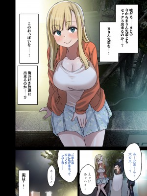 [アレクササンダー (荒草まほん)] ヤラせてくれる先輩 総集編 I_379