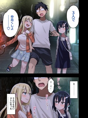 [アレクササンダー (荒草まほん)] ヤラせてくれる先輩 総集編 I_382