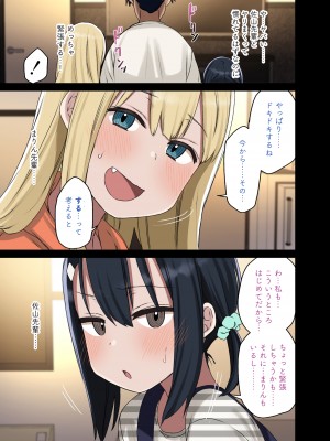 [アレクササンダー (荒草まほん)] ヤラせてくれる先輩 総集編 I_392