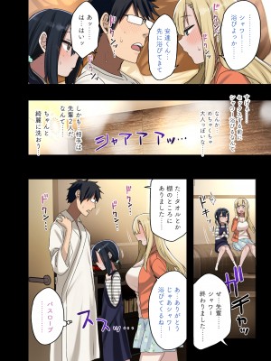 [アレクササンダー (荒草まほん)] ヤラせてくれる先輩 総集編 I_399