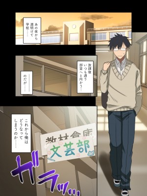 [アレクササンダー (荒草まほん)] ヤラせてくれる先輩 総集編 I_463