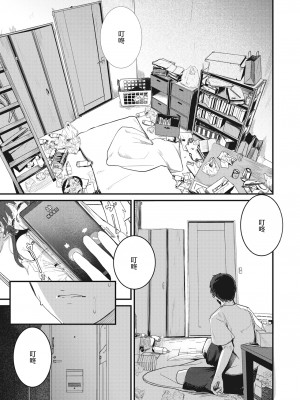 [ニコライの嫁] 奇天烈ポルノ全集 [中文][無修正](2話無翻譯有修正)_029