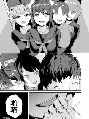 [ニコライの嫁] 奇天烈ポルノ全集 [中文][無修正](2話無翻譯有修正)_030