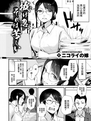 [ニコライの嫁] 奇天烈ポルノ全集 [中文][無修正](2話無翻譯有修正)_032