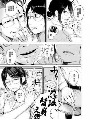 [ニコライの嫁] 奇天烈ポルノ全集 [中文][無修正](2話無翻譯有修正)_033