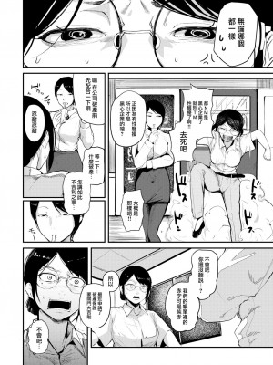 [ニコライの嫁] 奇天烈ポルノ全集 [中文][無修正](2話無翻譯有修正)_034