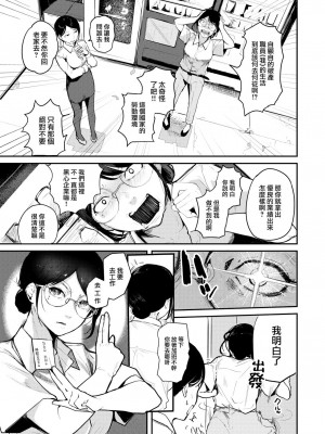 [ニコライの嫁] 奇天烈ポルノ全集 [中文][無修正](2話無翻譯有修正)_035