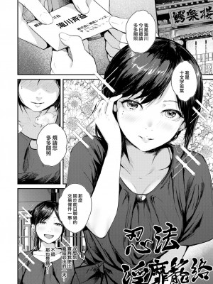 [ニコライの嫁] 奇天烈ポルノ全集 [中文][無修正](2話無翻譯有修正)_036