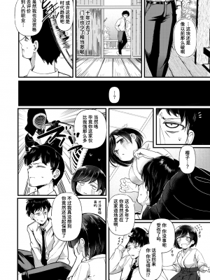 [鶴賀] 縛ホーム! (COMIC 快楽天ビースト 2024年9月号) [迟远个人汉化] [DL版][唧唧复鸡鸡无修重嵌]_004