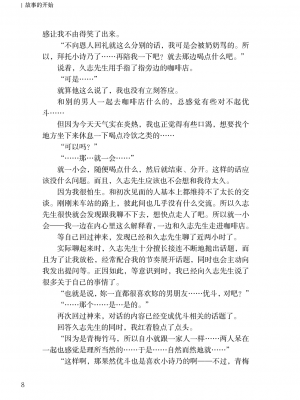 [上田ながの、左藤空気] 詩乃ちゃんねる (オリジナル) [維蘭德湯谷性癖研究漢化組][ANB-24-N0001]_ANB-24-N0001-008