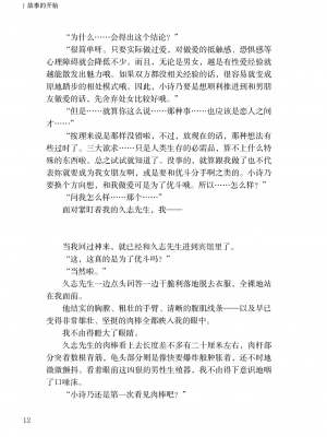 [上田ながの、左藤空気] 詩乃ちゃんねる (オリジナル) [維蘭德湯谷性癖研究漢化組][ANB-24-N0001]_ANB-24-N0001-012