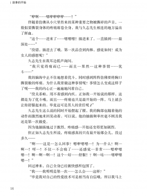 [上田ながの、左藤空気] 詩乃ちゃんねる (オリジナル) [維蘭德湯谷性癖研究漢化組][ANB-24-N0001]_ANB-24-N0001-016