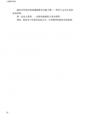 [上田ながの、左藤空気] 詩乃ちゃんねる (オリジナル) [維蘭德湯谷性癖研究漢化組][ANB-24-N0001]_ANB-24-N0001-020