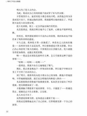 [上田ながの、左藤空気] 詩乃ちゃんねる (オリジナル) [維蘭德湯谷性癖研究漢化組][ANB-24-N0001]_ANB-24-N0001-022