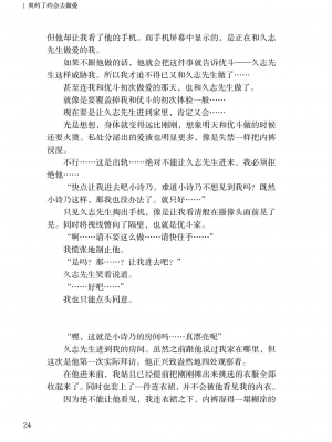 [上田ながの、左藤空気] 詩乃ちゃんねる (オリジナル) [維蘭德湯谷性癖研究漢化組][ANB-24-N0001]_ANB-24-N0001-024