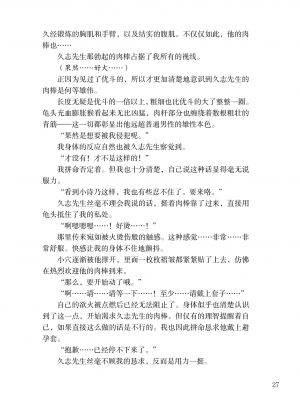 [上田ながの、左藤空気] 詩乃ちゃんねる (オリジナル) [維蘭德湯谷性癖研究漢化組][ANB-24-N0001]_ANB-24-N0001-027