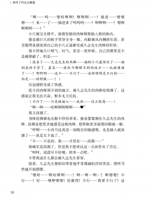 [上田ながの、左藤空気] 詩乃ちゃんねる (オリジナル) [維蘭德湯谷性癖研究漢化組][ANB-24-N0001]_ANB-24-N0001-028