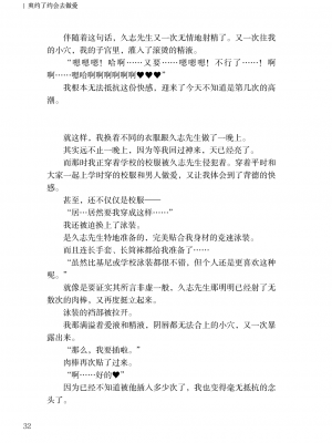 [上田ながの、左藤空気] 詩乃ちゃんねる (オリジナル) [維蘭德湯谷性癖研究漢化組][ANB-24-N0001]_ANB-24-N0001-032