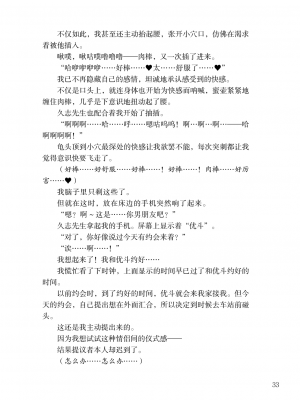 [上田ながの、左藤空気] 詩乃ちゃんねる (オリジナル) [維蘭德湯谷性癖研究漢化組][ANB-24-N0001]_ANB-24-N0001-033