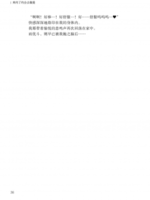 [上田ながの、左藤空気] 詩乃ちゃんねる (オリジナル) [維蘭德湯谷性癖研究漢化組][ANB-24-N0001]_ANB-24-N0001-036