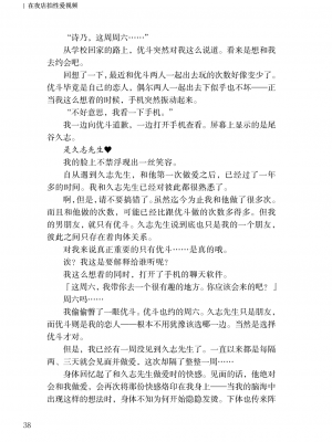 [上田ながの、左藤空気] 詩乃ちゃんねる (オリジナル) [維蘭德湯谷性癖研究漢化組][ANB-24-N0001]_ANB-24-N0001-038