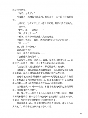 [上田ながの、左藤空気] 詩乃ちゃんねる (オリジナル) [維蘭德湯谷性癖研究漢化組][ANB-24-N0001]_ANB-24-N0001-039