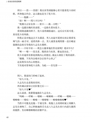[上田ながの、左藤空気] 詩乃ちゃんねる (オリジナル) [維蘭德湯谷性癖研究漢化組][ANB-24-N0001]_ANB-24-N0001-040