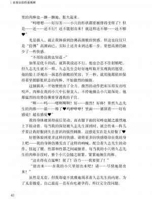 [上田ながの、左藤空気] 詩乃ちゃんねる (オリジナル) [維蘭德湯谷性癖研究漢化組][ANB-24-N0001]_ANB-24-N0001-042
