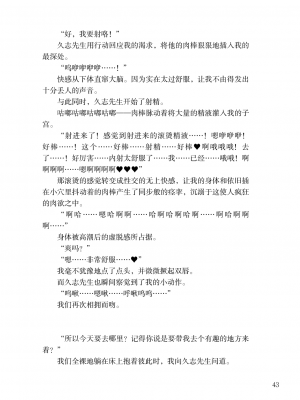 [上田ながの、左藤空気] 詩乃ちゃんねる (オリジナル) [維蘭德湯谷性癖研究漢化組][ANB-24-N0001]_ANB-24-N0001-043