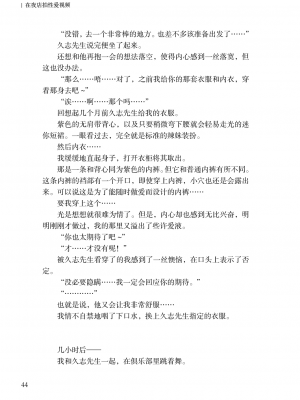 [上田ながの、左藤空気] 詩乃ちゃんねる (オリジナル) [維蘭德湯谷性癖研究漢化組][ANB-24-N0001]_ANB-24-N0001-044