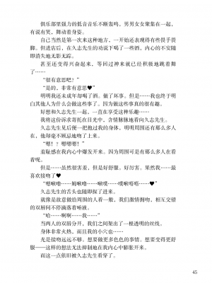 [上田ながの、左藤空気] 詩乃ちゃんねる (オリジナル) [維蘭德湯谷性癖研究漢化組][ANB-24-N0001]_ANB-24-N0001-045