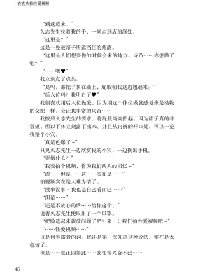 [上田ながの、左藤空気] 詩乃ちゃんねる (オリジナル) [維蘭德湯谷性癖研究漢化組][ANB-24-N0001]_ANB-24-N0001-046
