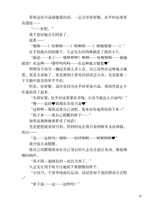 [上田ながの、左藤空気] 詩乃ちゃんねる (オリジナル) [維蘭德湯谷性癖研究漢化組][ANB-24-N0001]_ANB-24-N0001-047