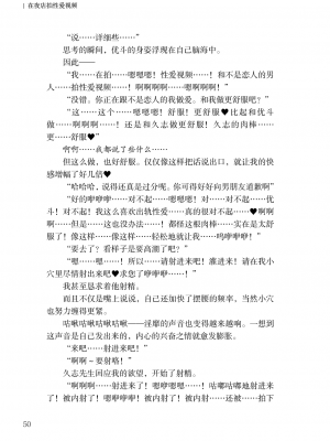 [上田ながの、左藤空気] 詩乃ちゃんねる (オリジナル) [維蘭德湯谷性癖研究漢化組][ANB-24-N0001]_ANB-24-N0001-050