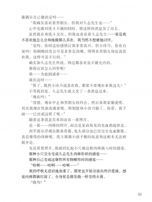 [上田ながの、左藤空気] 詩乃ちゃんねる (オリジナル) [維蘭德湯谷性癖研究漢化組][ANB-24-N0001]_ANB-24-N0001-053