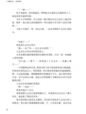 [上田ながの、左藤空気] 詩乃ちゃんねる (オリジナル) [維蘭德湯谷性癖研究漢化組][ANB-24-N0001]_ANB-24-N0001-056