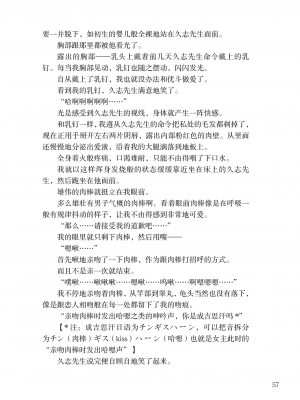 [上田ながの、左藤空気] 詩乃ちゃんねる (オリジナル) [維蘭德湯谷性癖研究漢化組][ANB-24-N0001]_ANB-24-N0001-057