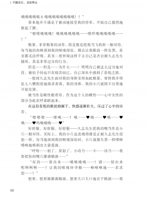 [上田ながの、左藤空気] 詩乃ちゃんねる (オリジナル) [維蘭德湯谷性癖研究漢化組][ANB-24-N0001]_ANB-24-N0001-060