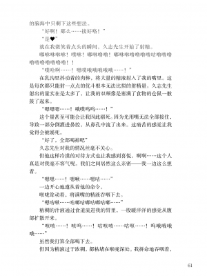 [上田ながの、左藤空気] 詩乃ちゃんねる (オリジナル) [維蘭德湯谷性癖研究漢化組][ANB-24-N0001]_ANB-24-N0001-061
