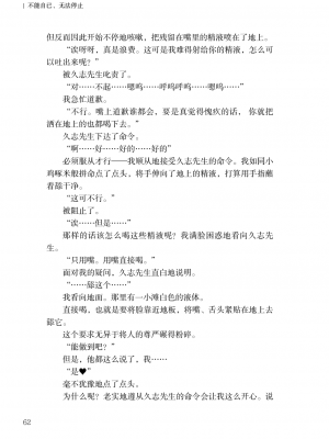 [上田ながの、左藤空気] 詩乃ちゃんねる (オリジナル) [維蘭德湯谷性癖研究漢化組][ANB-24-N0001]_ANB-24-N0001-062