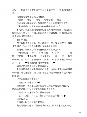 [上田ながの、左藤空気] 詩乃ちゃんねる (オリジナル) [維蘭德湯谷性癖研究漢化組][ANB-24-N0001]_ANB-24-N0001-063